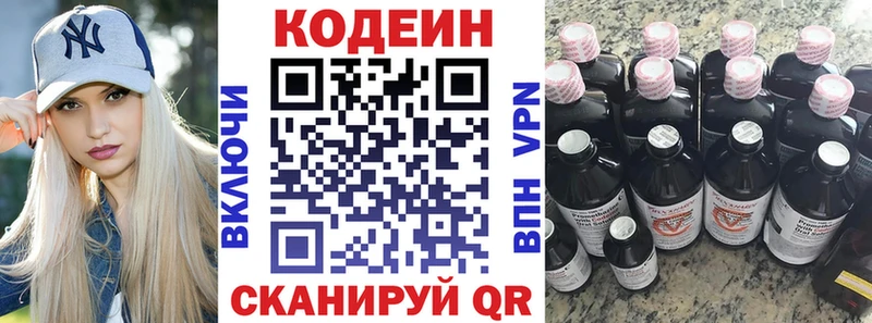 Купить где  Моршанск  Кодеиновый сироп Lean напиток Lean (лин) 